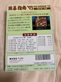Go Guide 93 FC Famicom box theory postcard ●Operation confirmed