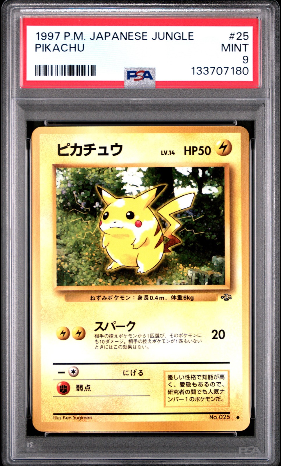 1997 POKEMON JPN JUNGLE #25 PIKACHU PSA 9
