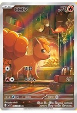Pokemon Card  Vulpix AR 067/063   M1L Mega Brave   Japanese