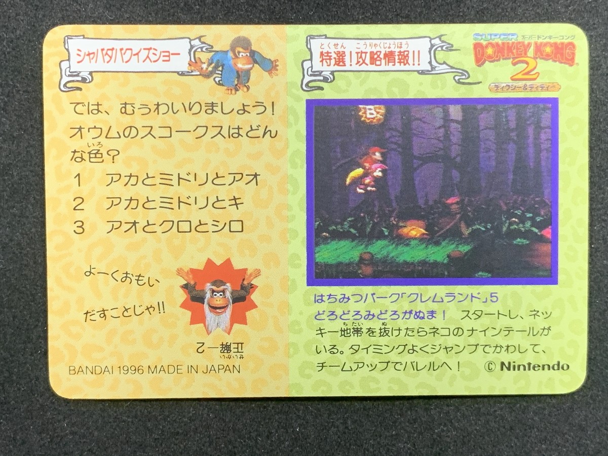 コング2 Dixie Kong No.66 Super Donkey Kong 2 Card 1996 BANDAI