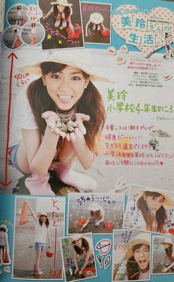 Kiritani Mirei 桐谷美玲