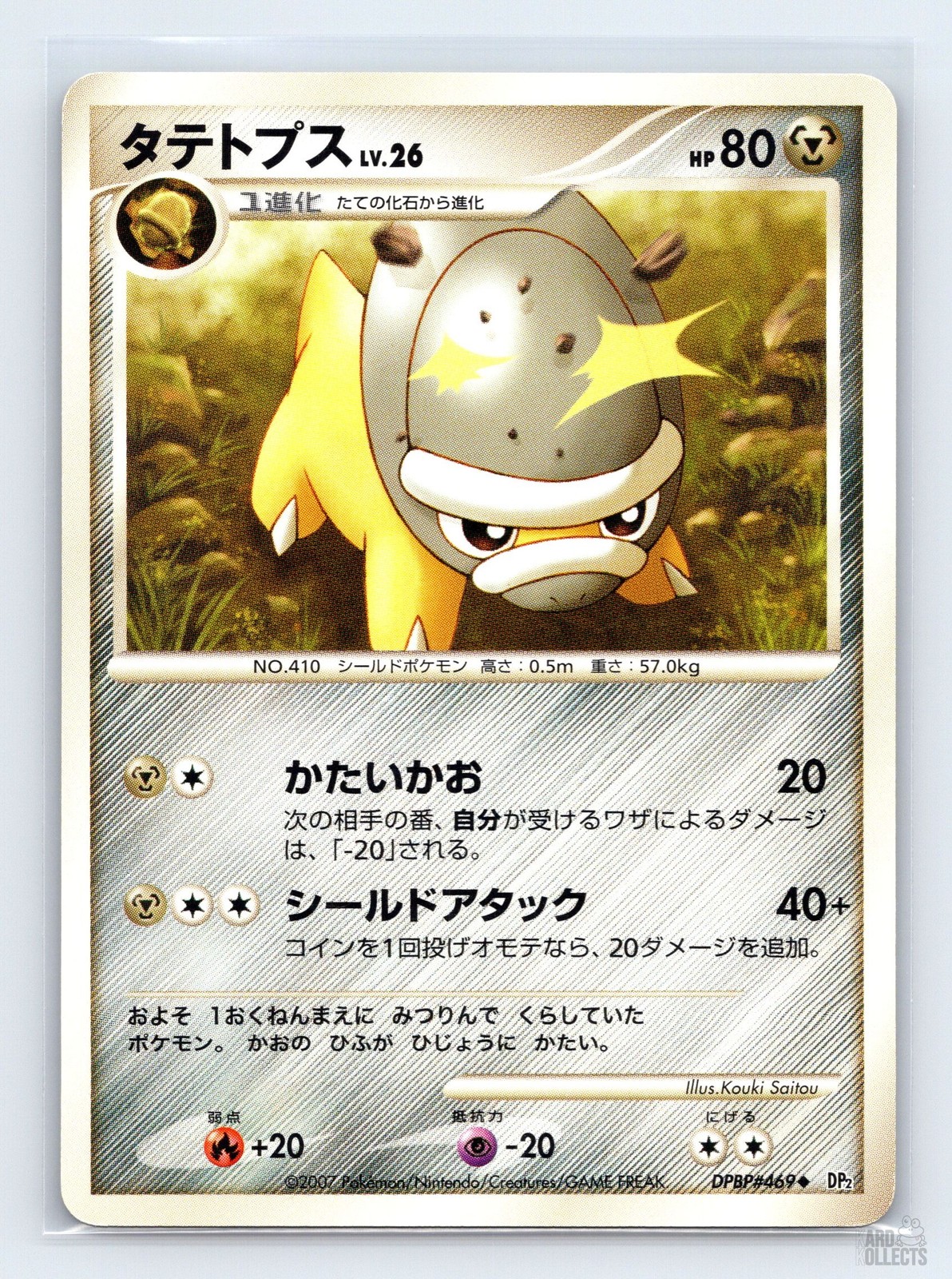 Shieldon DPBP#469 DP2 Secret of the Lakes Japanese Pokemon LP