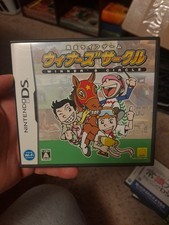 Umanushi Life Game Winner's Circle (Nintendo DS) Japan import US Seller