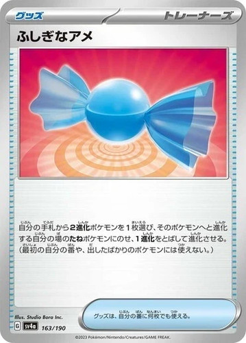 RARE CANDY 163/190 JAPANESE SHINY TREASURE EX POKEMON PACK FRESH