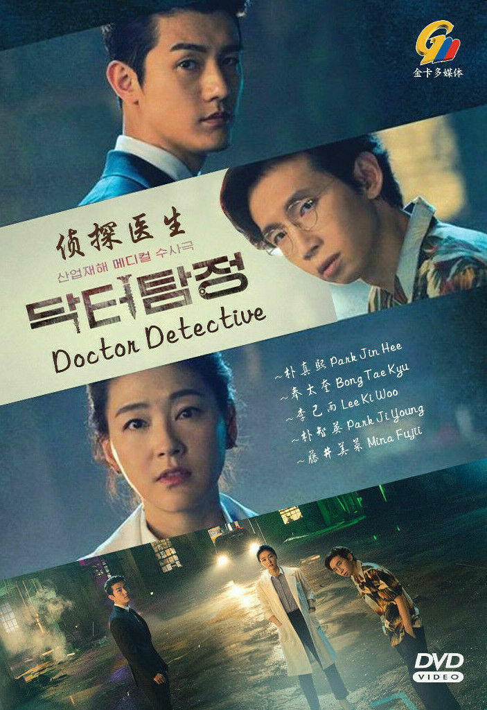 【未開封】ドクター探偵 DVD-BOX 1・2セット⁕韓国ドラマ 未開封】ドクター探偵 DVD-BOX 1・2セット⁕韓国ドラマ Amazon.co