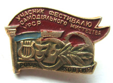 Ukraine Abzeichen      50