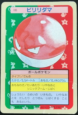 Voltorb Topsun Green Back Pokemon Card Japanese Very Rare Nintendo From Jp Ebay Voltorb Topsun Green Back Pokemon Card Japanese Very Rare Nintendo From Jp Ebay