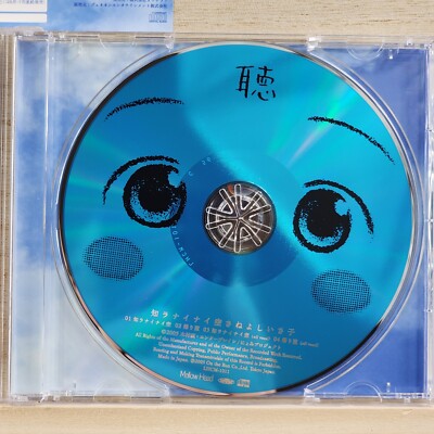 Petopeto-san Anime Soundtrack CD OST Japan Exclusive Import US