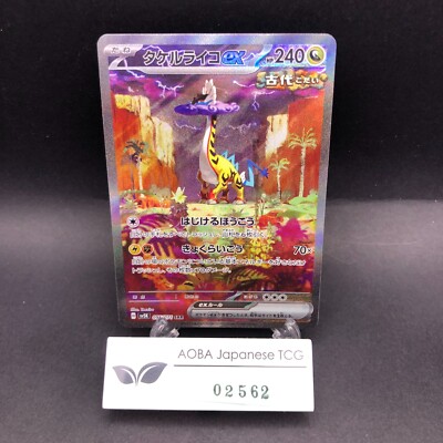 Raging Bolt SAR 095/071 SV5K Wild Force - Japanese Pokemon Raging Bolt SAR 095/071 SV5K Wild Force - Japanese Pokemon