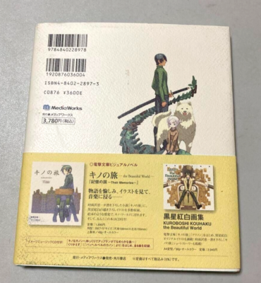 Kino No Tabi The Beautiful World Kino's Journey Art Book and DVD