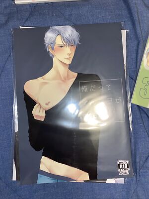Nekota Yonezou / Yonezoh (Komeya)  Treat Me Gently Please  Yaoi Doujinshi (RARE)