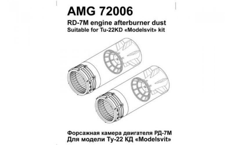 Advanced Modeling 1/72 RD-7M afterburner dust for Tu-22KD ModelSvit's kit - AMG72006 Advanced Modeling 1/72 RD-7M afterburner dust for Tu-22KD ModelSvit's kit - AMG72006