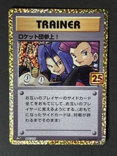 Here Comes Team Rocket! #6 Prices | Pokemon Japanese 25th