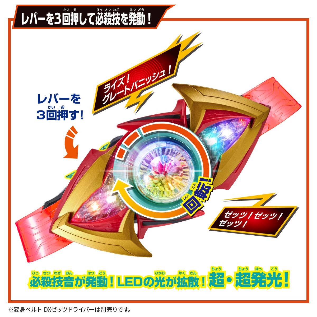 DX Exdreamrise Capsem & Zeztz Exdream Driver Buckle & DX Rider