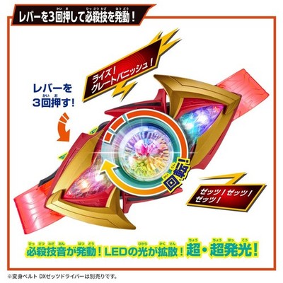 DX Exdreamrise Capsem & Zeztz Exdream Driver Buckle & DX Rider