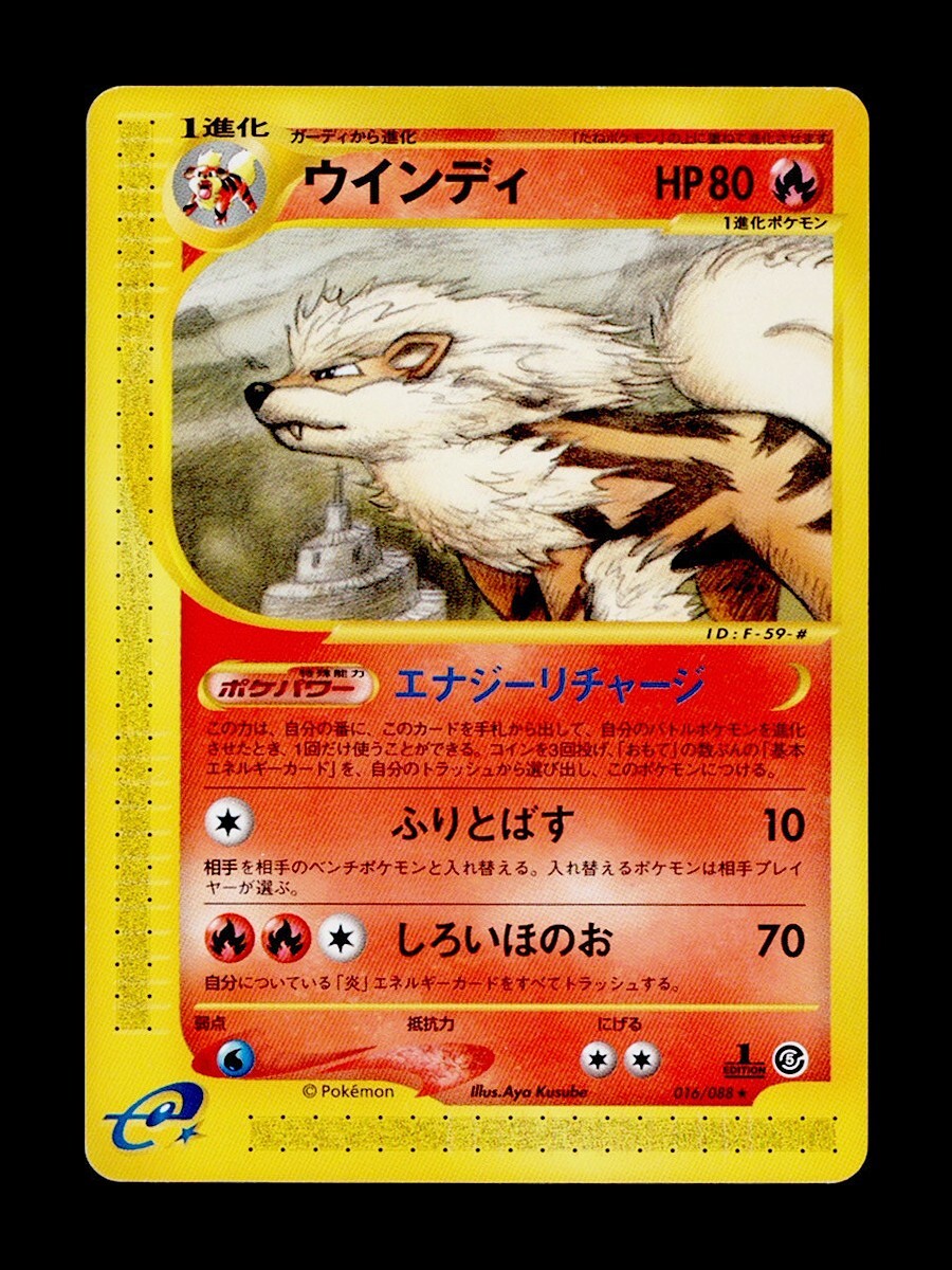 Arcanine 016/088 1st Ed Mysterious Mountains E Series Non Holo Japanese Pokemon