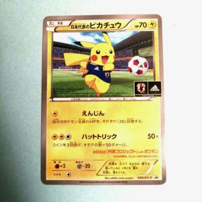 Nintendo Pokemon Card Pikachu Japan National Football Team Adidas 