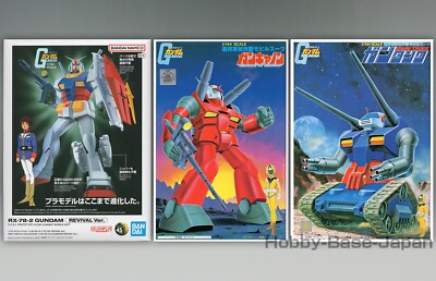1/144 RX-78-2 Gundam(REVIVAL) & RX-77 Guncannon & RX-75 Guntank