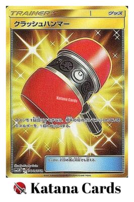 クラッシュハンマー UR SM5M ウルトラムーン 076/066 Crushing Hammer UR 076/066 SM5M Ultra Moon - Pokemon Card Japanese