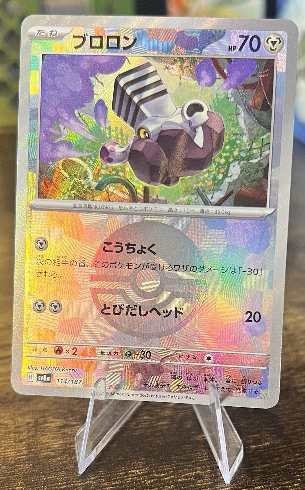 Varoom SV8a 114/187 Reverse Holo Pokeball Terastal Festival Pokemon Card US Sell