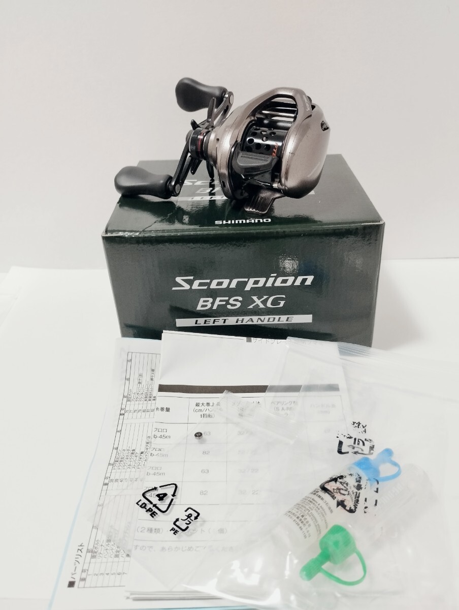 スコーピオン bfs xg 左ハンドル シマノ スコーピオンBFS XG 左ハンドル