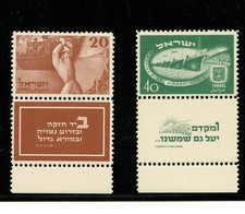 Israel #33-34 (I635) Comp 1950 Free Immigration, MNH, VF, CV$500.00