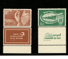 Israel #33-34 (I635) Comp 1950 Free Immigration, MNH, VF, CV$500.00