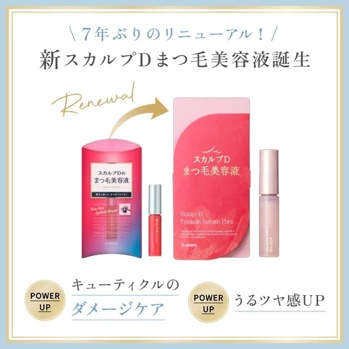 ANGFA Scalp D Beaute 纯净睫毛精华 6 毫升 — 第 2/4 张图片