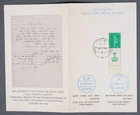 MayfairStamps Israel 1956 Gaza Last Dy of Egyptian First Day of Israel Post Offi
