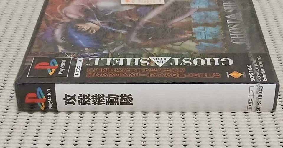 GHOST IN THE SHELL PS1 Sony PlayStation 1 New Japan Import F/S FedEx DHL - Image 4 of 4