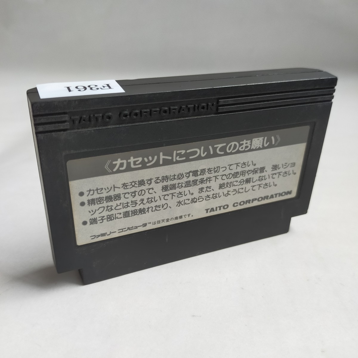 Takeshi's Challenge Taito pre-owned Nintendo Famicom NES Tested