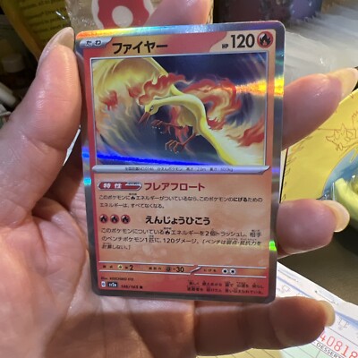 ポケモンカード ファイヤー トレーナーズ eカード Moltres 151 Moltres #146/165 sv2a - Japanese Pokemon TCG - 151 Set NM/M - US