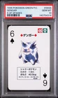 1996 POKEMON GREEN VERSION PLAYING CARDS 6 OF SPADES #094A GENGAR PSA 10