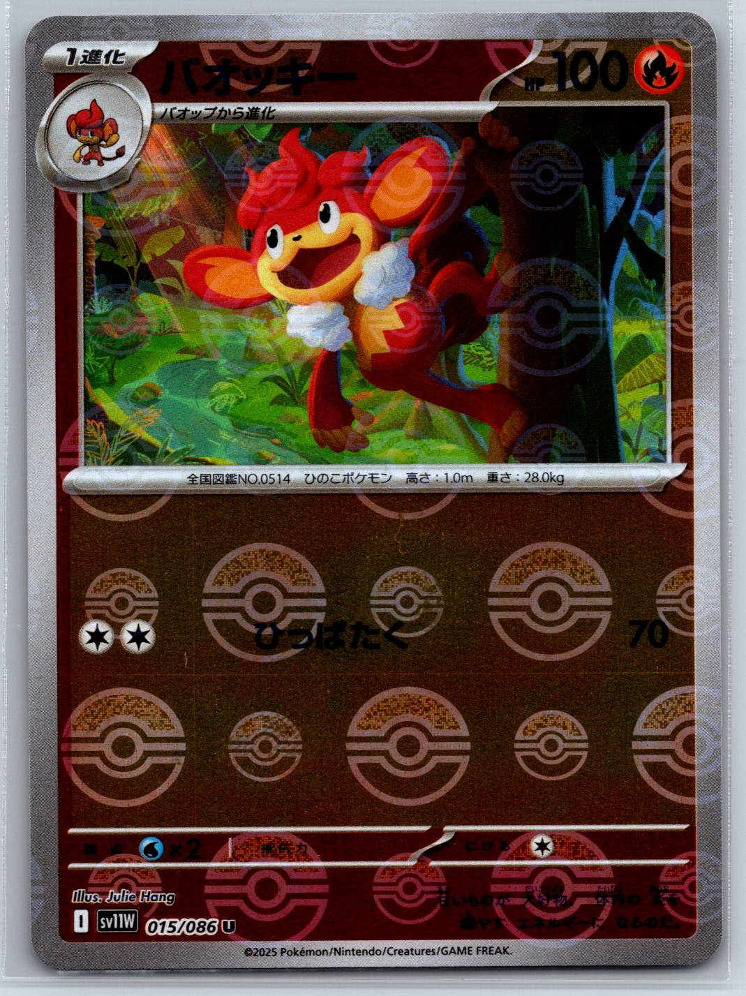 Simisear - Reverse Holo - White Flare SV11W 015/086 Pokemon Card NM