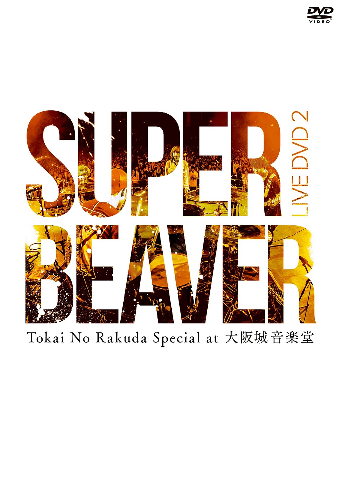 Live Dvd 2 Tokai No Rakuda Special At Osakajou Ongakudou (DVD) Super Beaver