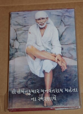 Shirdi Sai Baba - In Memory of Shri Hemantkumar Manvantray Mehta HC 2008 Ltd 70K