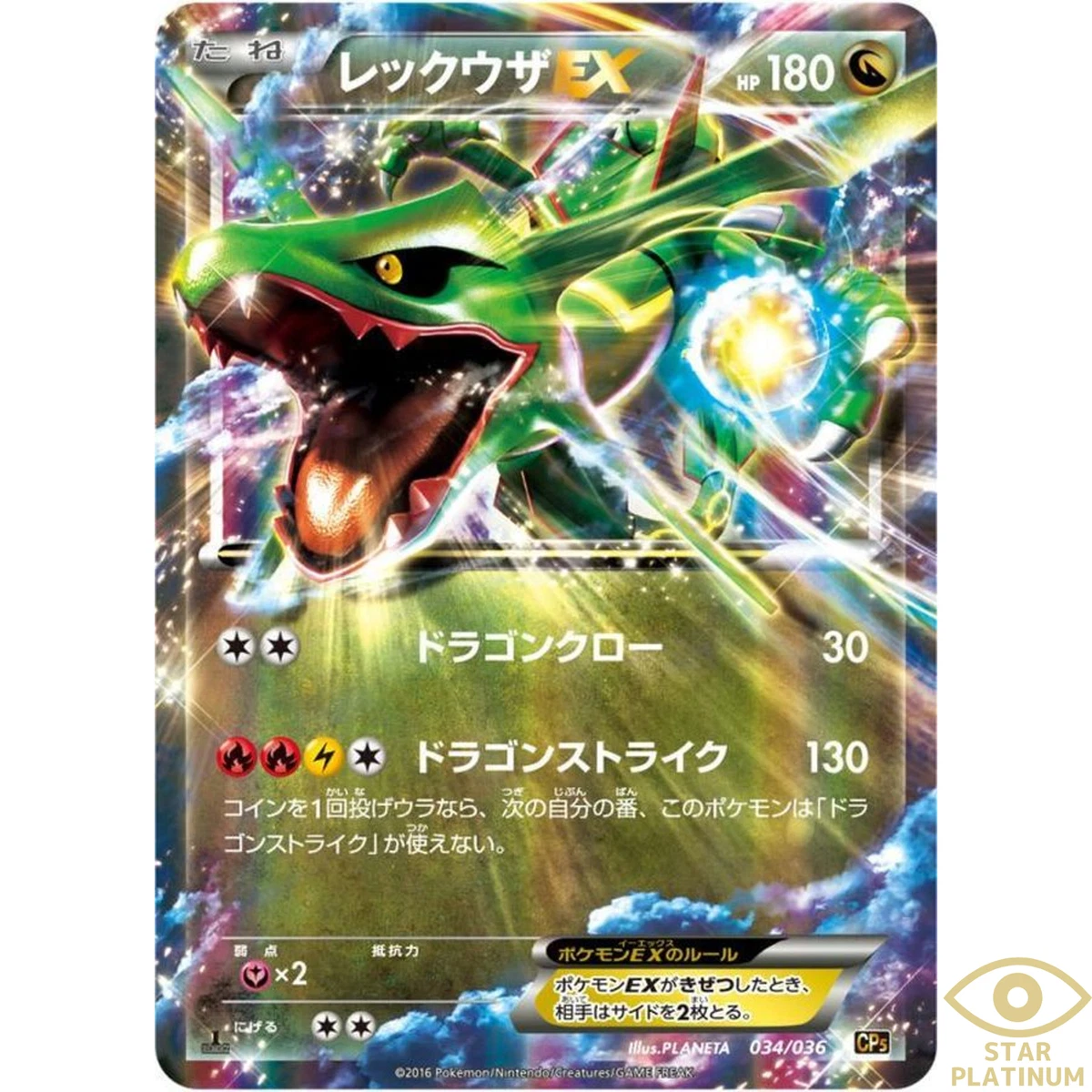 レックウザEX CP5 034/036 XY BREAK PSA10 Rayquaza ex 034/036 Cp5: Mythical & Legendary Dream Shine