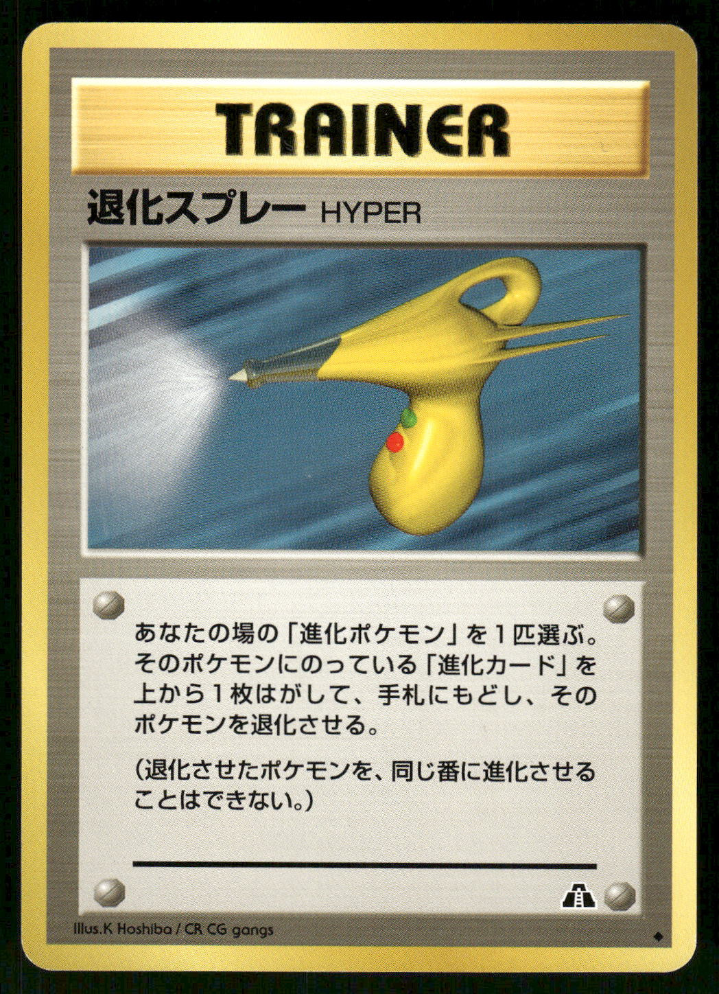 2000 LP Pokemon Hyper Devolution Spray Neo Discovery Japanese