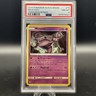 2019 POKEMON SUN & MOON UNBROKEN BONDS #75 MEWTWO-REVERSE FOIL PSA 8