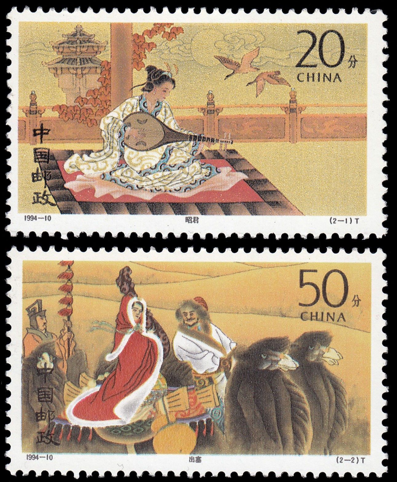 China 3229/30 1994 Boda de Zhaojun en Xiongnu MNH