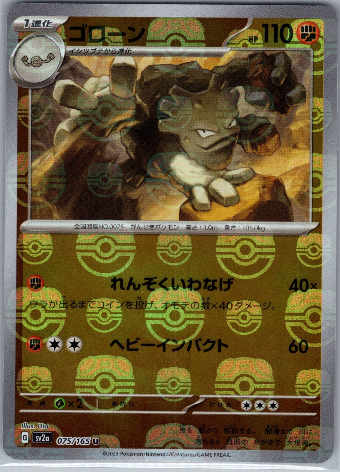 Graveler 075/165 Master Ball - Japanese - Scarlet & Violet 151 - Pokemon Card NM