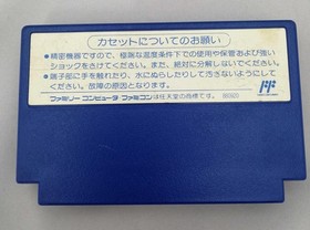 Famicom Software Model Special Rescue Command Solbrain Angel FEB36