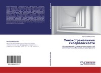 Natal'q Fedotowa | UniäXtremal'nye Giperploskosti | Taschenbuch | Russisch