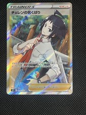 Cheren's Care #115 Prices | Pokemon Japanese Star Birth | Pokemon