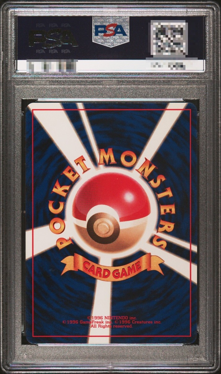 PSA 10 IMPOSTER PROF. OAK TRAINER NO RARITY SYMBOL 1996 Pokemon