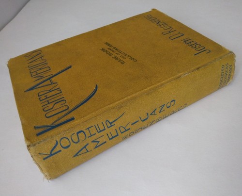 Kosher Americans by Joseph D. Rosenberg 1929 Pre by Samuel Silbert - Picture 4 of 12