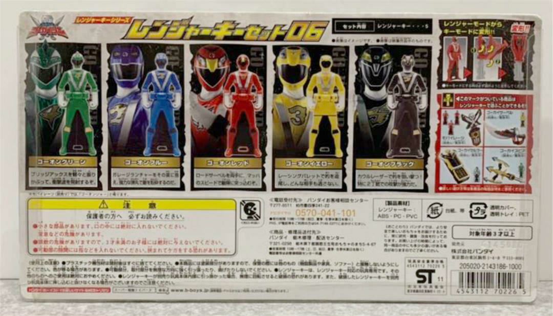 Power Rangers Super Megaforce Gokaiger Ranger Key Set 06 Toy