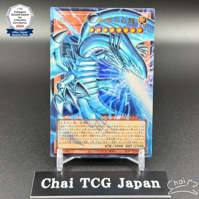 Dragon White Eyes Blue プリ DRAGON WHITE EYES 青眼の白龍　BLUE プリズマ」の激安通販 magi | 遊戯王OCG デュエルモンスターズ