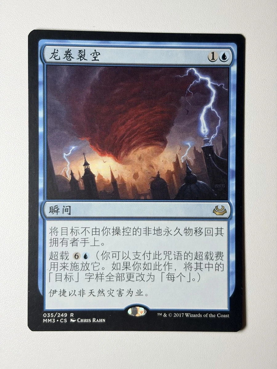 25+ Magic: The Gathering Individual Trading Card Games in Chinese