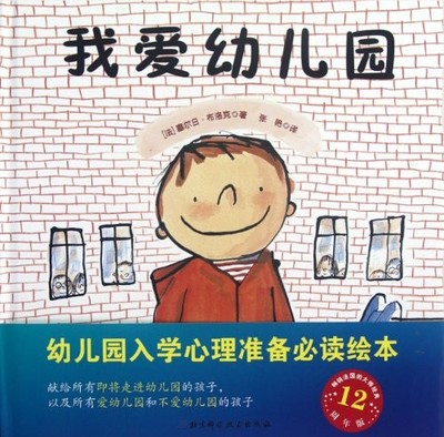 L'ECOLE DE LEON (CHINESE EDITION) By Serge Bloch - Hardcover